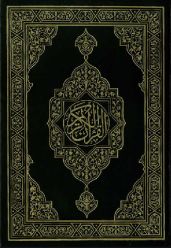 Quran cover